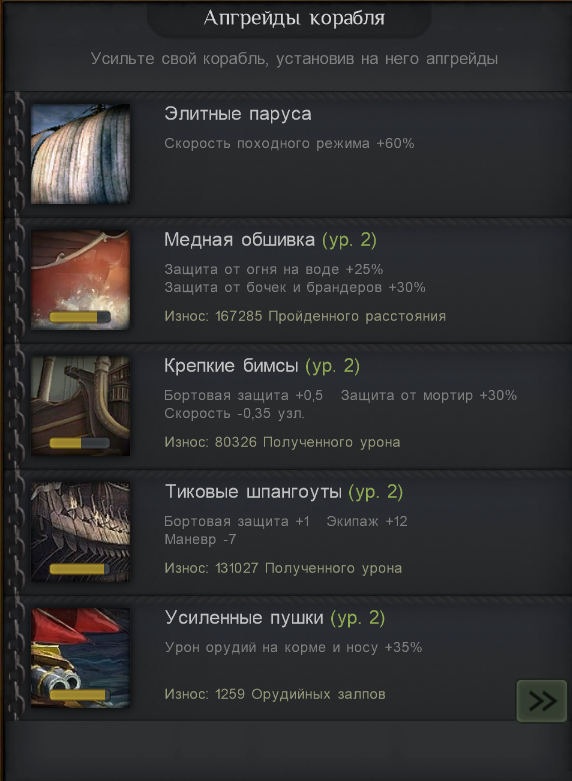 Kwee Song — апгрейд #1